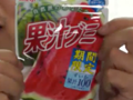 Watermelon Gummy